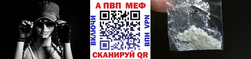 Альфа ПВП мука наркошоп Салехард