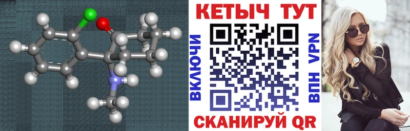 купить закладку  Салехард  КЕТАМИН ketamine 